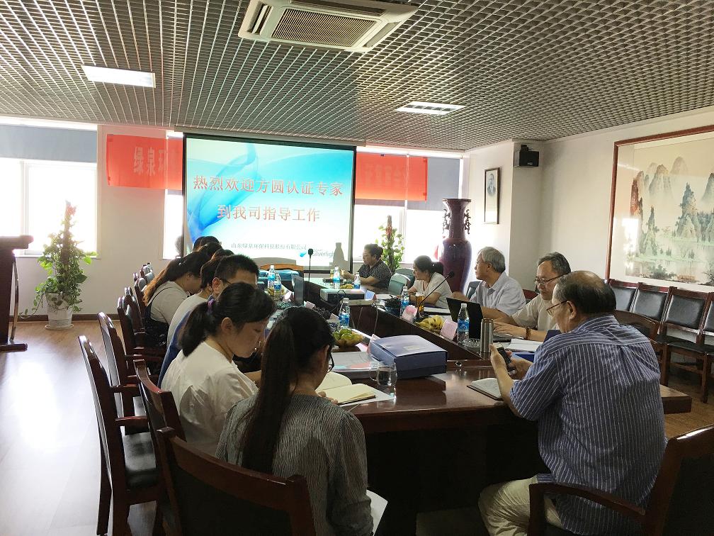熱烈祝賀公司順利通過質(zhì)量、環(huán)境、職業(yè)健康安全三大管理體系復審認證